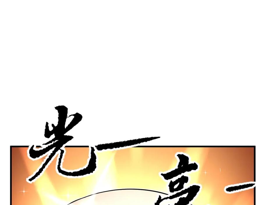 《颠覆武林世界吧！天魔！》第56话 被注视的对决 第78页