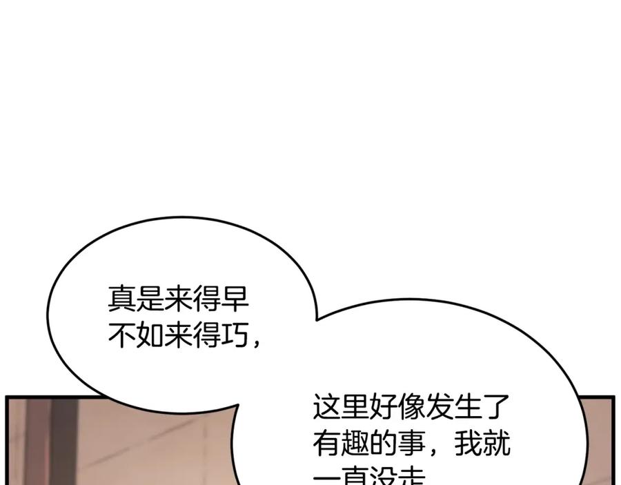 《颠覆武林世界吧！天魔！》第56话 被注视的对决 第96页