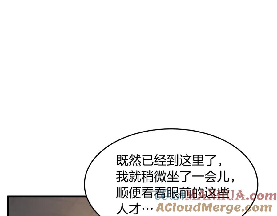 《颠覆武林世界吧！天魔！》第56话 被注视的对决 第93页