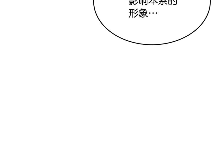 《颠覆武林世界吧！天魔！》第56话 被注视的对决 第52页