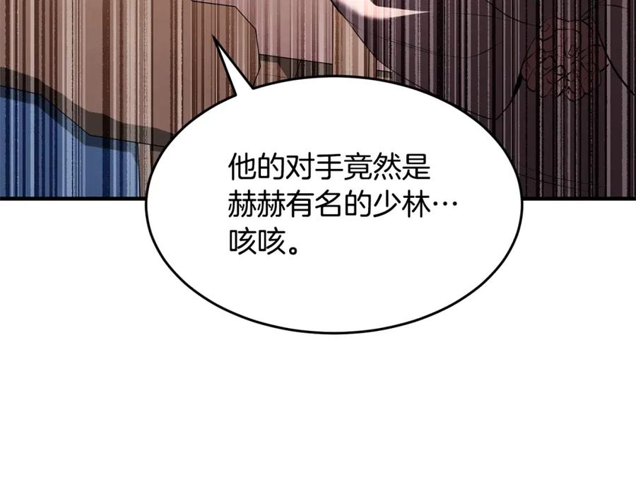 《颠覆武林世界吧！天魔！》第56话 被注视的对决 第102页