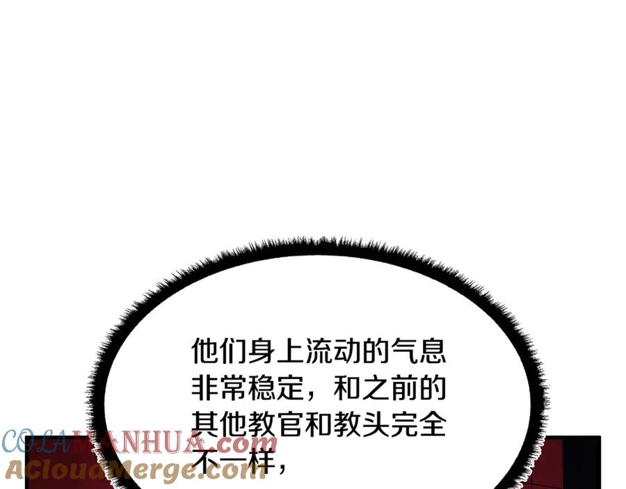 《颠覆武林世界吧！天魔！》第56话 被注视的对决 第121页