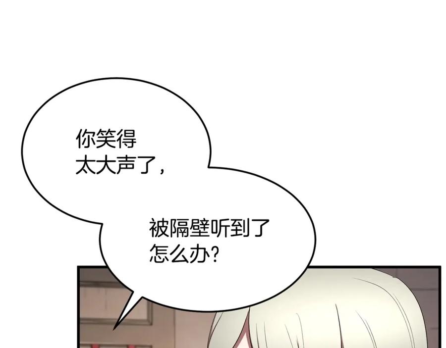 《颠覆武林世界吧！天魔！》第56话 被注视的对决 第24页