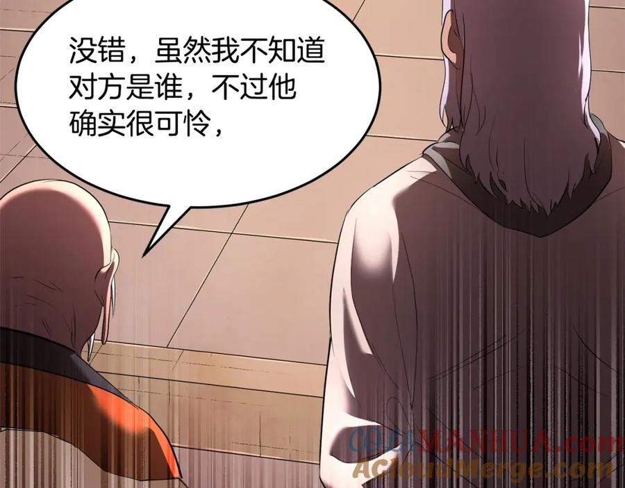 《颠覆武林世界吧！天魔！》第56话 被注视的对决 第101页