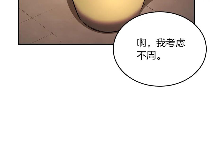 《颠覆武林世界吧！天魔！》第56话 被注视的对决 第32页