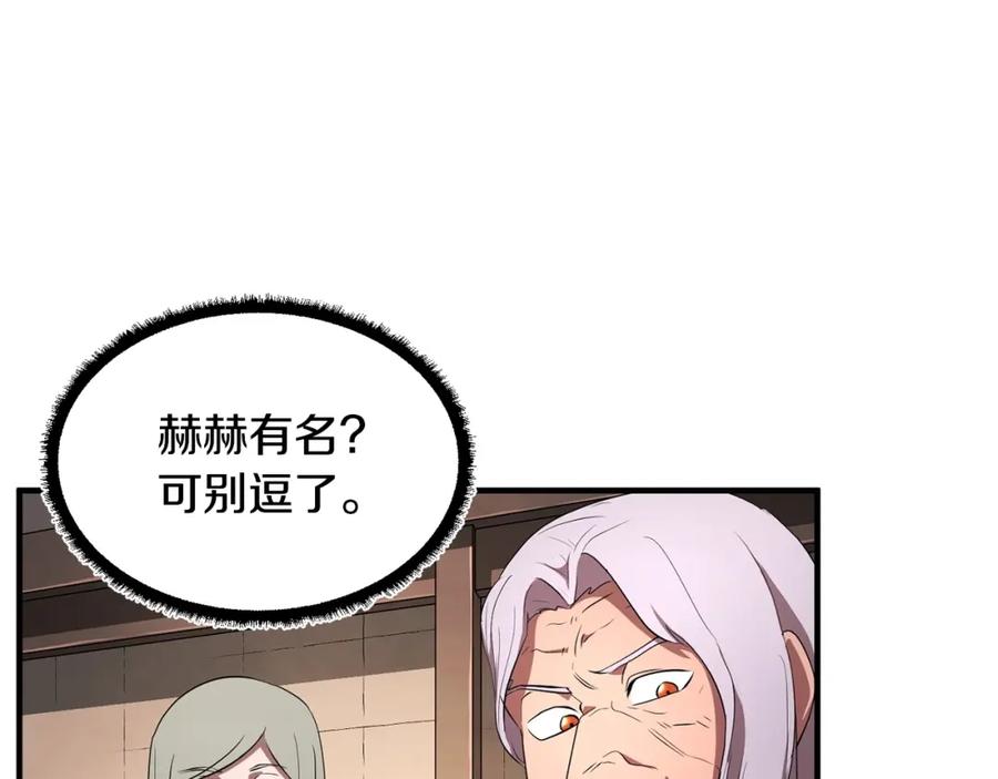 《颠覆武林世界吧！天魔！》第56话 被注视的对决 第103页