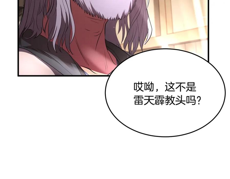 《颠覆武林世界吧！天魔！》第56话 被注视的对决 第82页