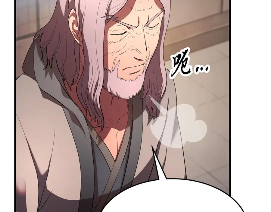 《颠覆武林世界吧！天魔！》第56话 被注视的对决 第48页