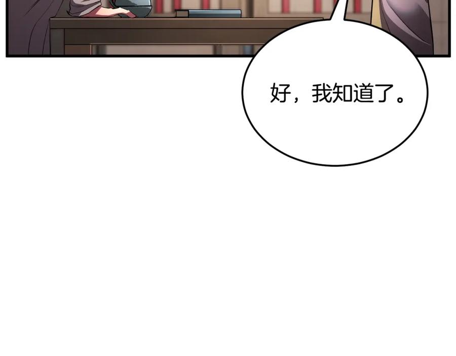 《颠覆武林世界吧！天魔！》第56话 被注视的对决 第55页