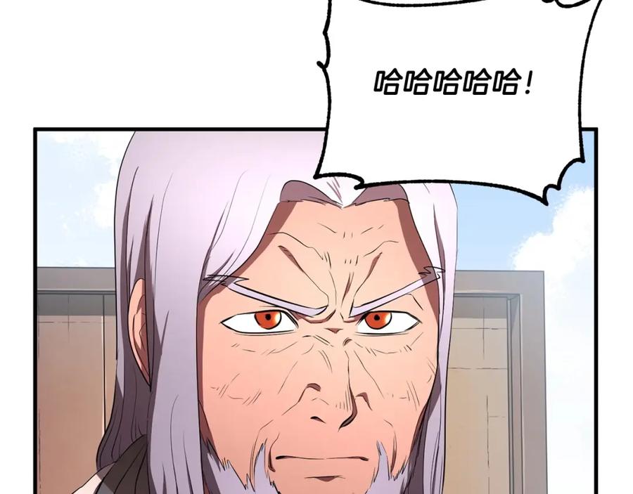 《颠覆武林世界吧！天魔！》第56话 被注视的对决 第22页