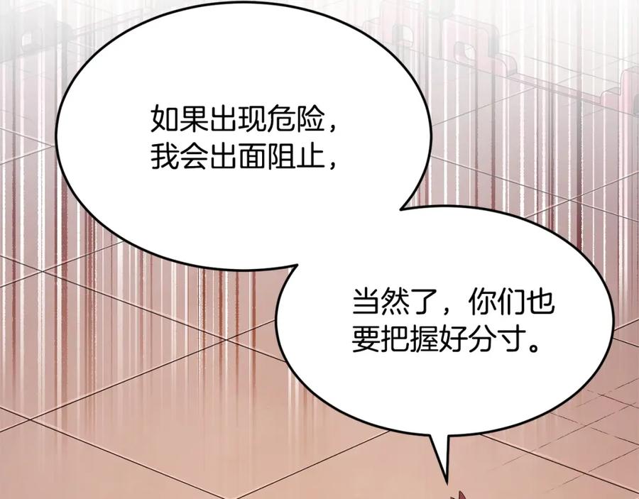 《颠覆武林世界吧！天魔！》第57话 一击而已 第43页
