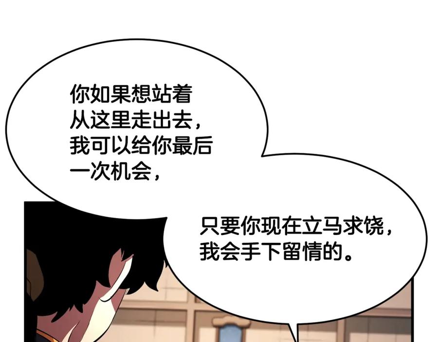 《颠覆武林世界吧！天魔！》第57话 一击而已 第51页