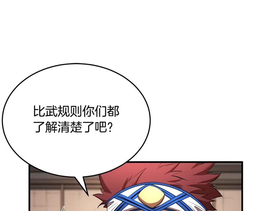 《颠覆武林世界吧！天魔！》第57话 一击而已 第40页