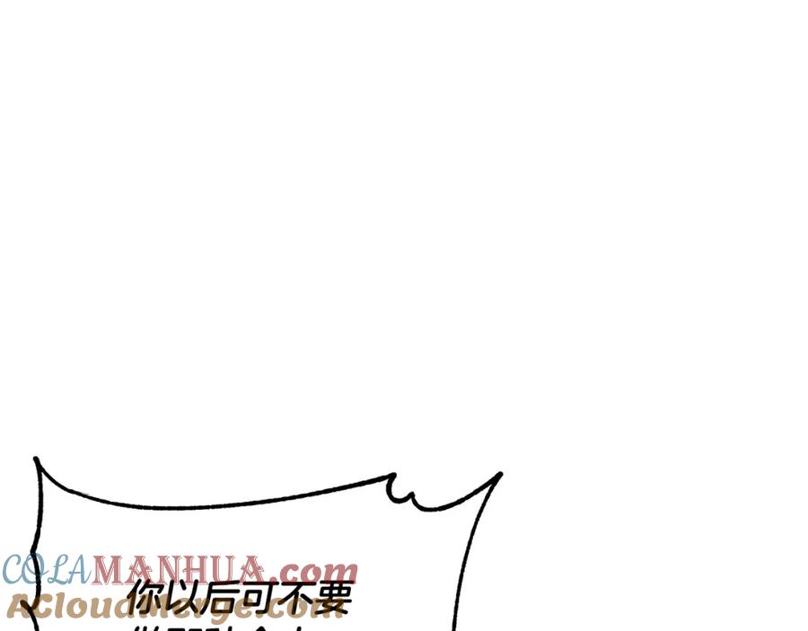 《颠覆武林世界吧！天魔！》第57话 一击而已 第33页