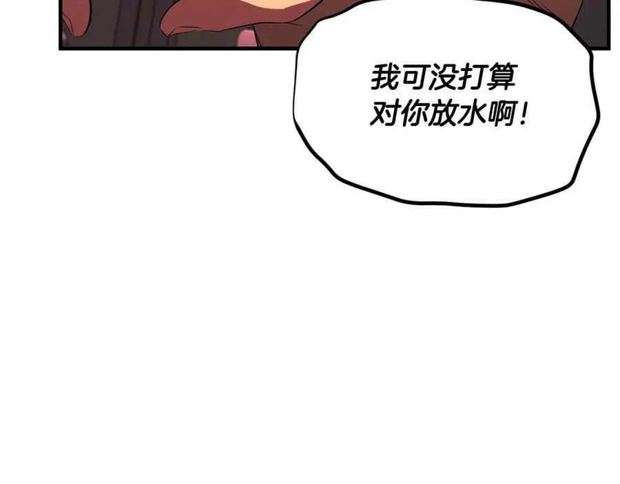 《颠覆武林世界吧！天魔！》第57话 一击而已 第50页