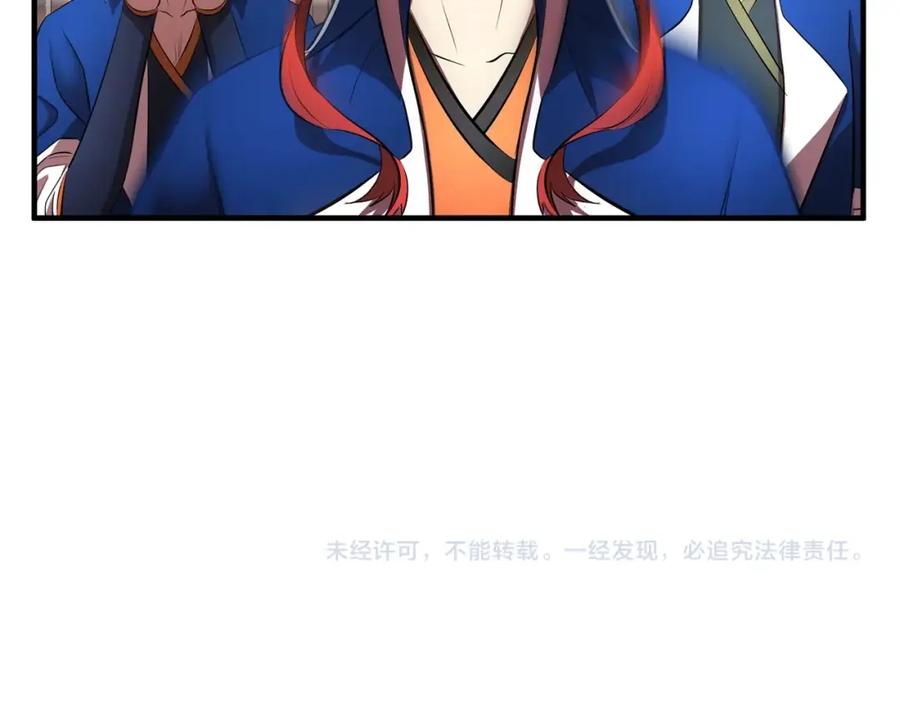 《颠覆武林世界吧！天魔！》第57话 一击而已 第140页