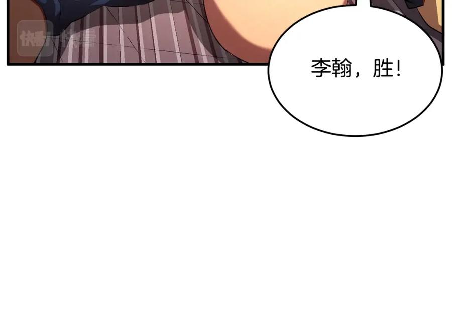《颠覆武林世界吧！天魔！》第57话 一击而已 第128页