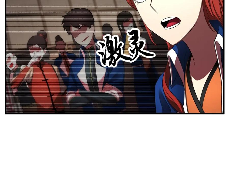 《颠覆武林世界吧！天魔！》第57话 一击而已 第88页