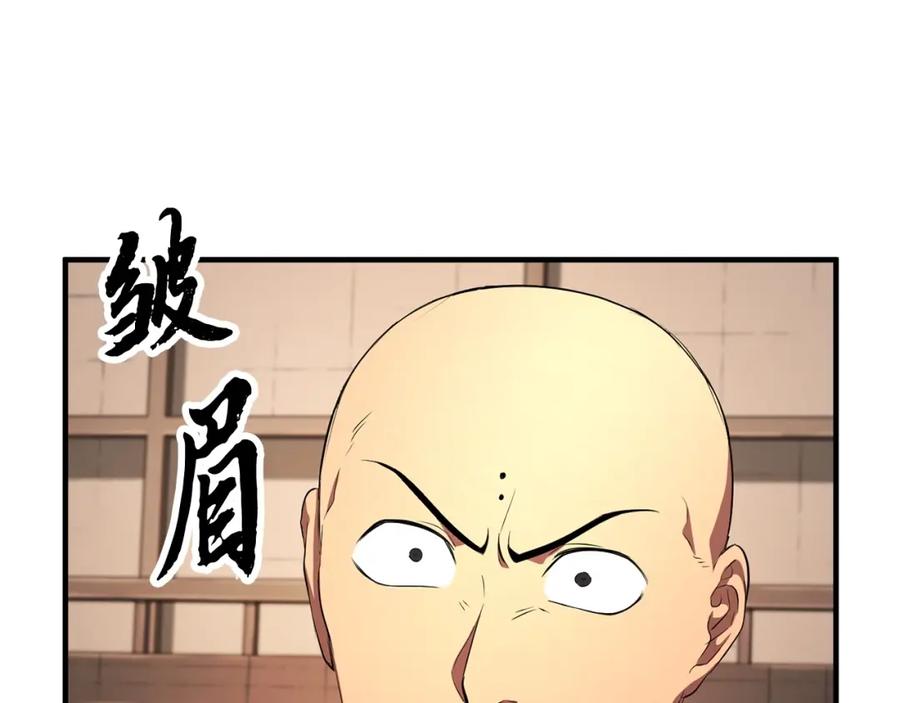 《颠覆武林世界吧！天魔！》第57话 一击而已 第55页
