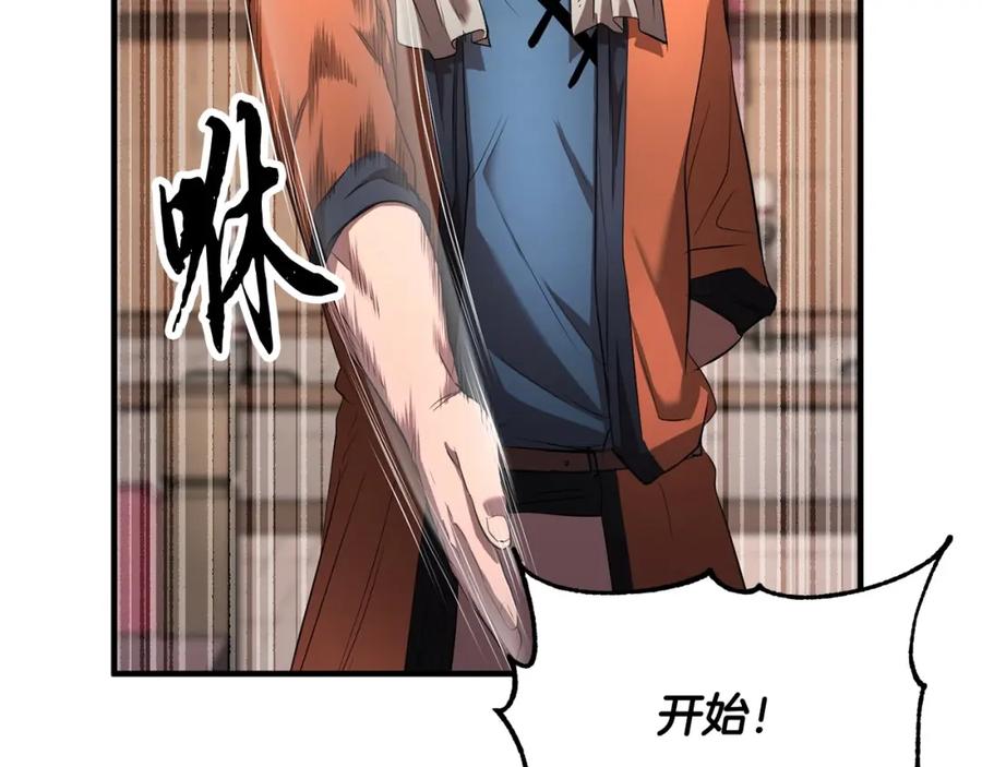 《颠覆武林世界吧！天魔！》第57话 一击而已 第68页