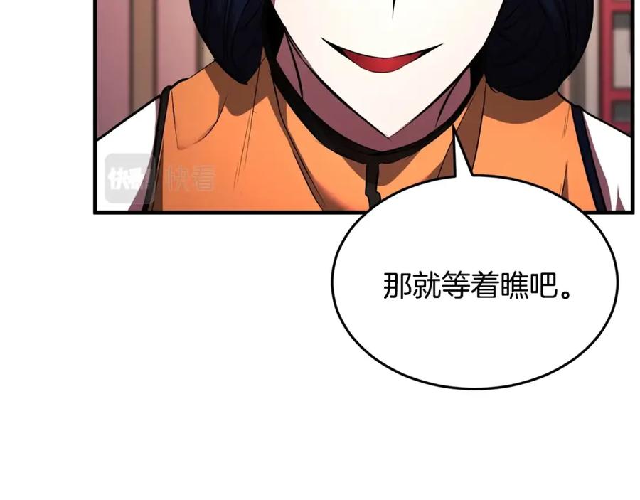 《颠覆武林世界吧！天魔！》第57话 一击而已 第35页