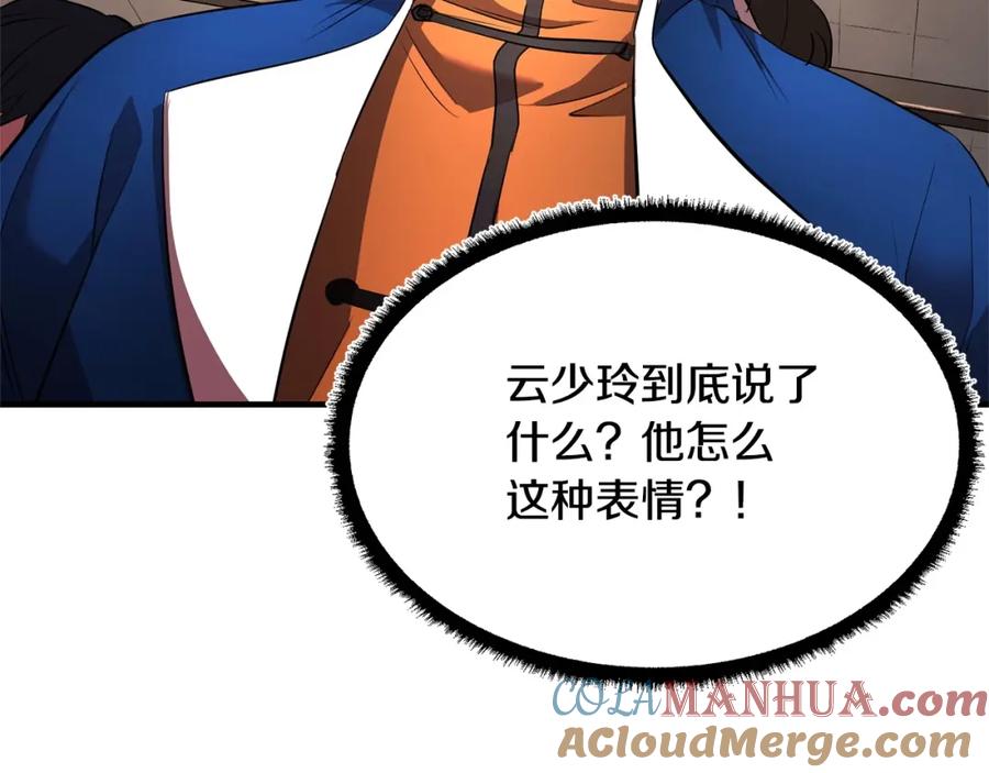 《颠覆武林世界吧！天魔！》第57话 一击而已 第5页