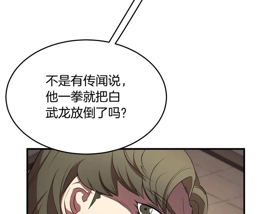 《颠覆武林世界吧！天魔！》第57话 一击而已 第15页