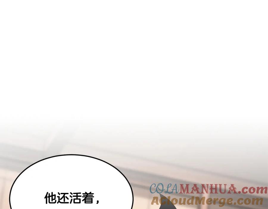 《颠覆武林世界吧！天魔！》第57话 一击而已 第129页