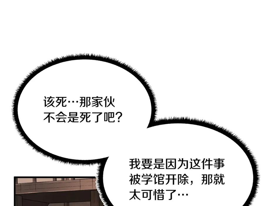 《颠覆武林世界吧！天魔！》第57话 一击而已 第120页