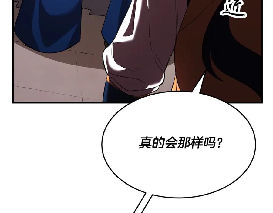 《颠覆武林世界吧！天魔！》第57话 一击而已 第14页