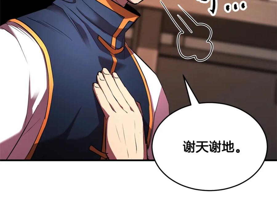 《颠覆武林世界吧！天魔！》第57话 一击而已 第131页