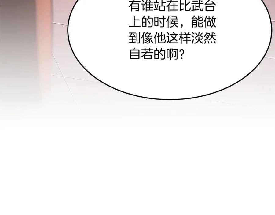《颠覆武林世界吧！天魔！》第57话 一击而已 第30页