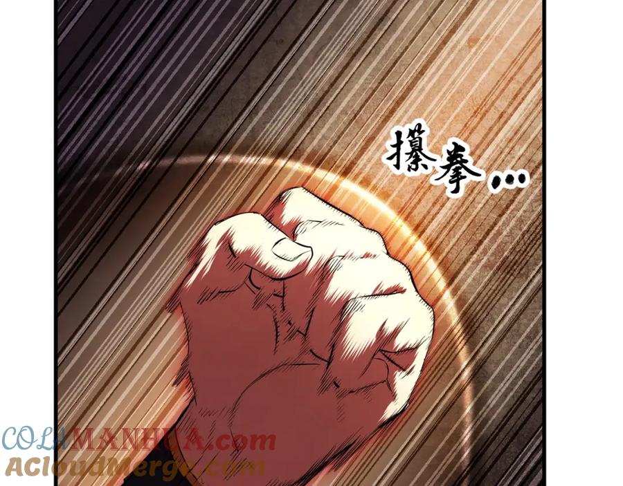 《颠覆武林世界吧！天魔！》第57话 一击而已 第85页