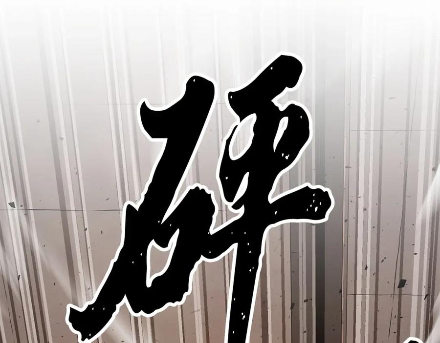 《颠覆武林世界吧！天魔！》第57话 一击而已 第98页