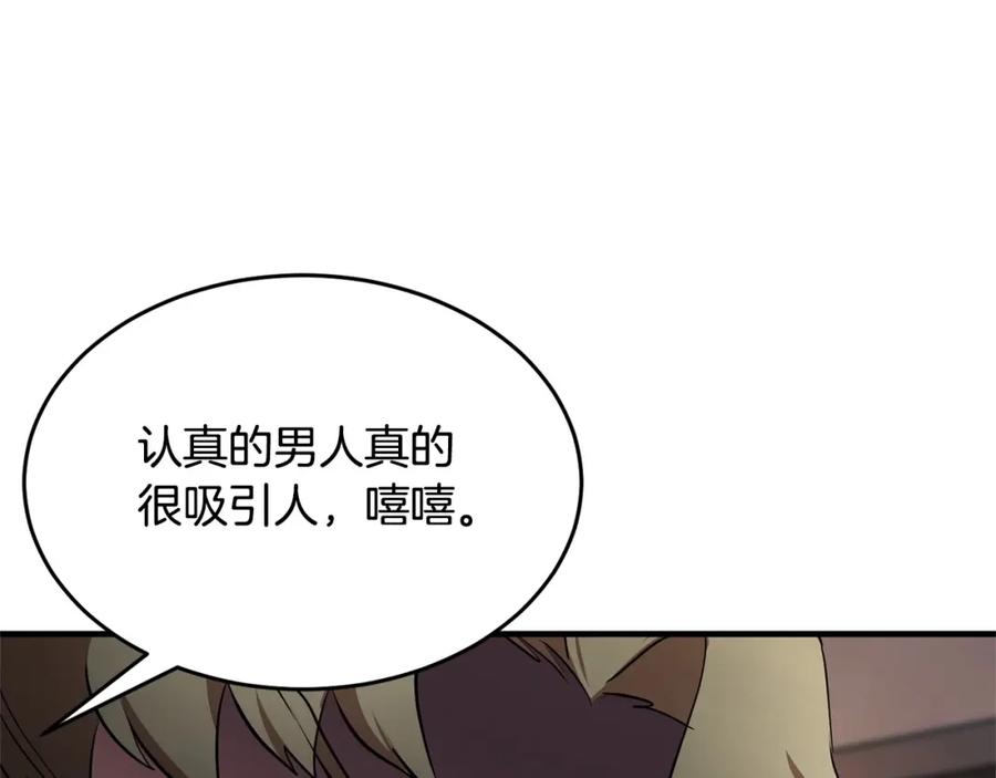 《颠覆武林世界吧！天魔！》第57话 一击而已 第31页