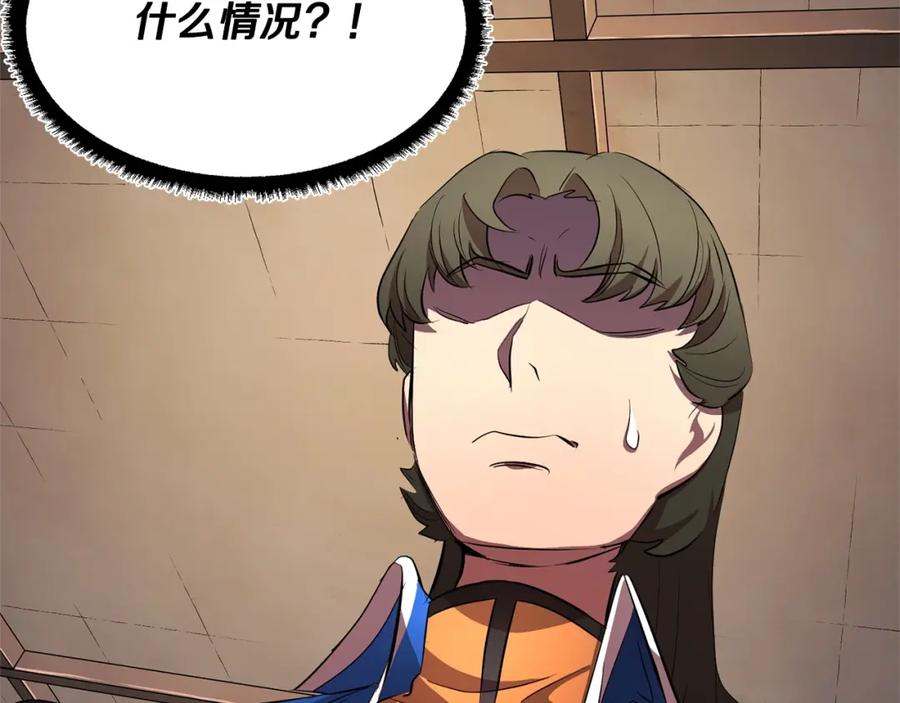 《颠覆武林世界吧！天魔！》第57话 一击而已 第4页