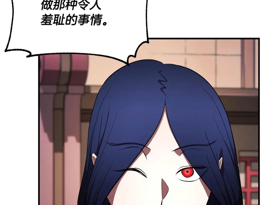 《颠覆武林世界吧！天魔！》第57话 一击而已 第34页