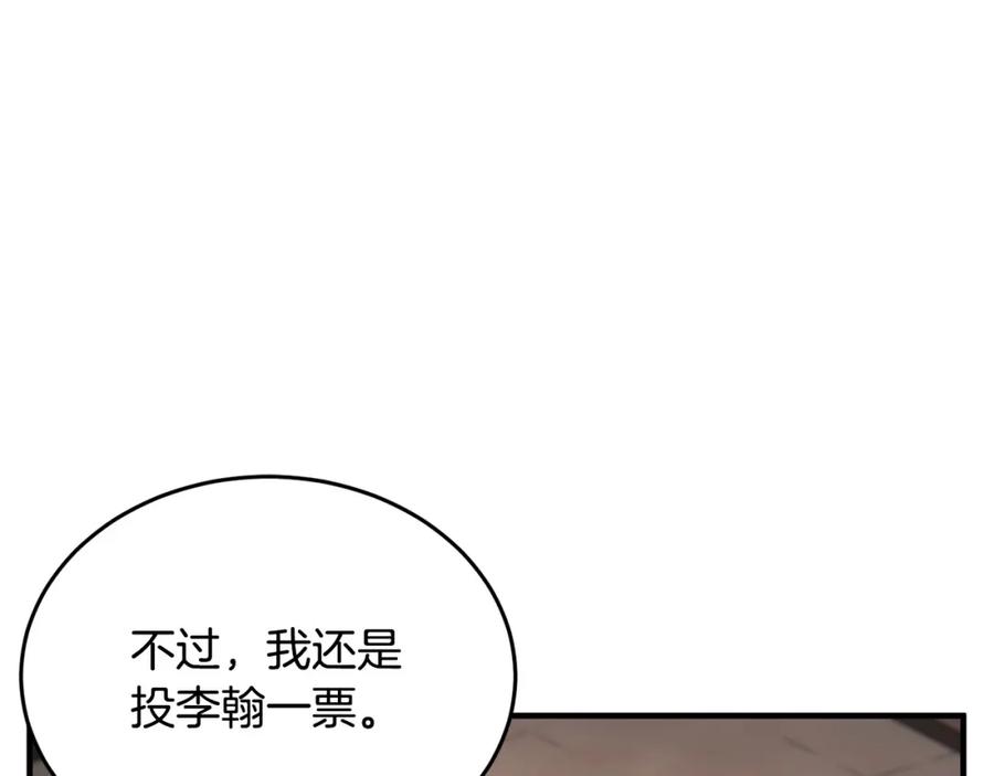 《颠覆武林世界吧！天魔！》第57话 一击而已 第24页