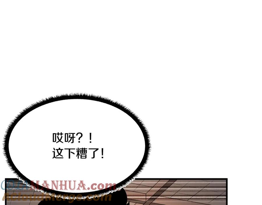 《颠覆武林世界吧！天魔！》第57话 一击而已 第117页