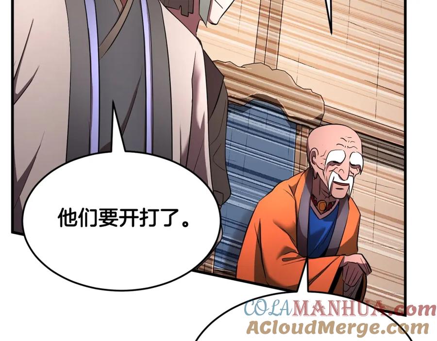 《颠覆武林世界吧！天魔！》第57话 一击而已 第77页