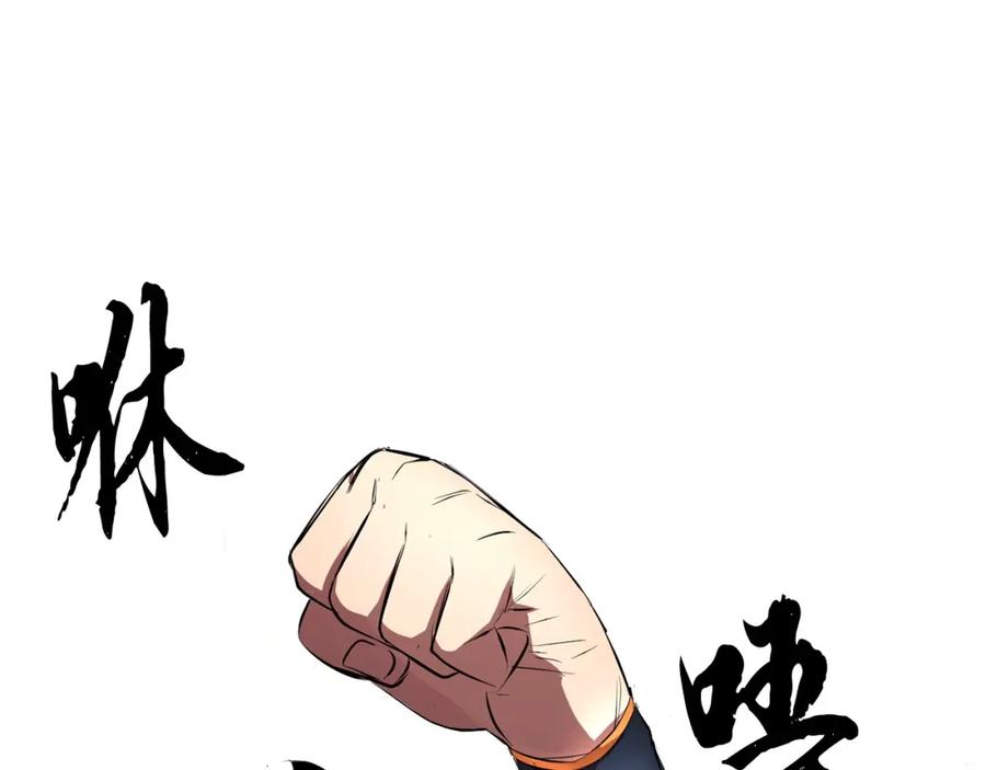 《颠覆武林世界吧！天魔！》第57话 一击而已 第108页