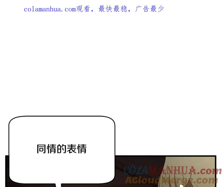 《颠覆武林世界吧！天魔！》第57话 一击而已 第1页
