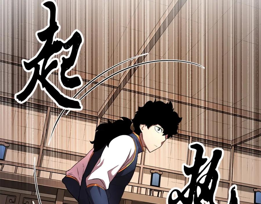 《颠覆武林世界吧！天魔！》第57话 一击而已 第58页