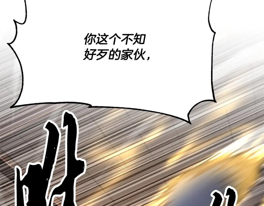《颠覆武林世界吧！天魔！》第57话 一击而已 第72页