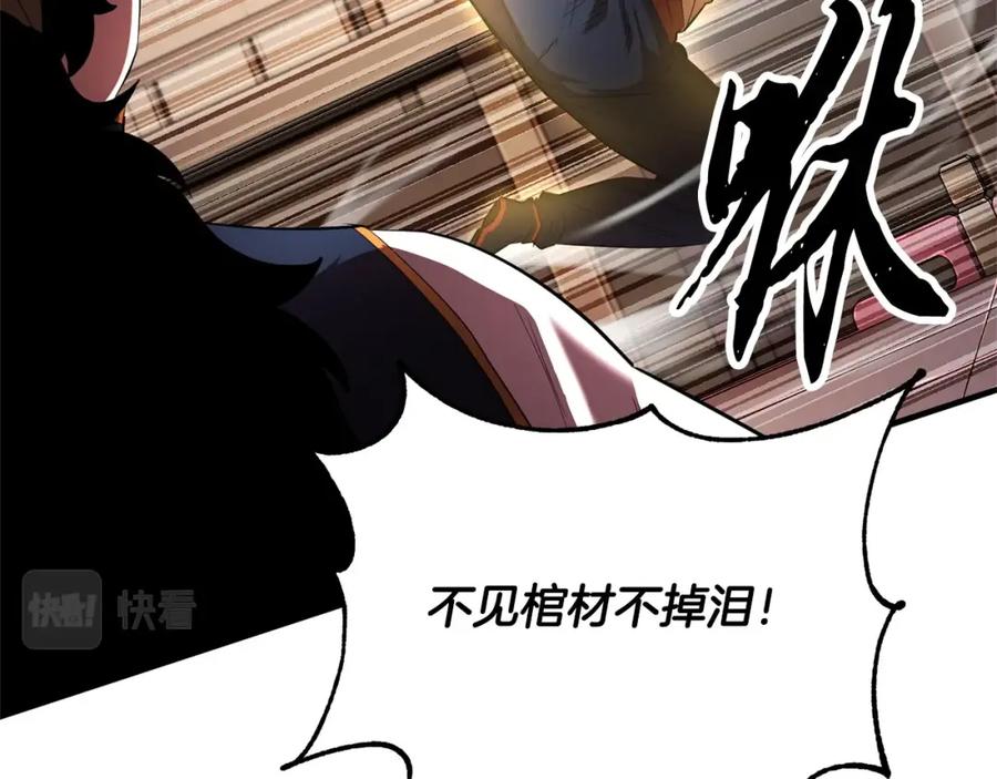 《颠覆武林世界吧！天魔！》第57话 一击而已 第74页