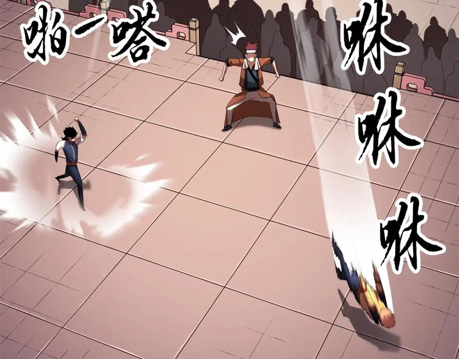 《颠覆武林世界吧！天魔！》第57话 一击而已 第112页