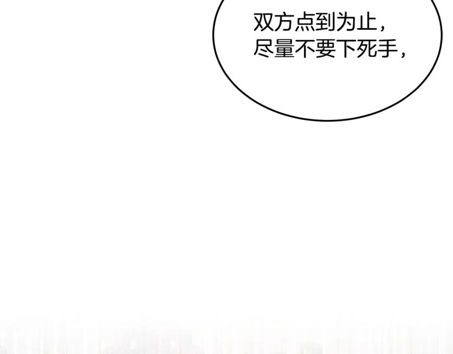 《颠覆武林世界吧！天魔！》第57话 一击而已 第42页