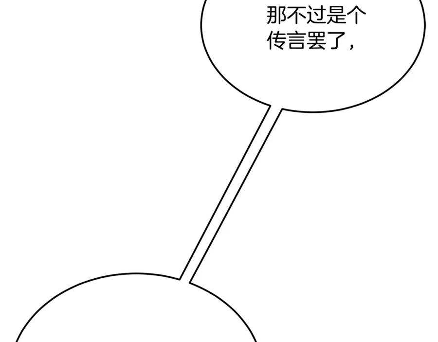 《颠覆武林世界吧！天魔！》第57话 一击而已 第20页