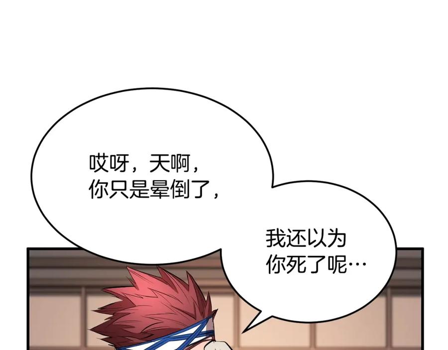 《颠覆武林世界吧！天魔！》第57话 一击而已 第123页