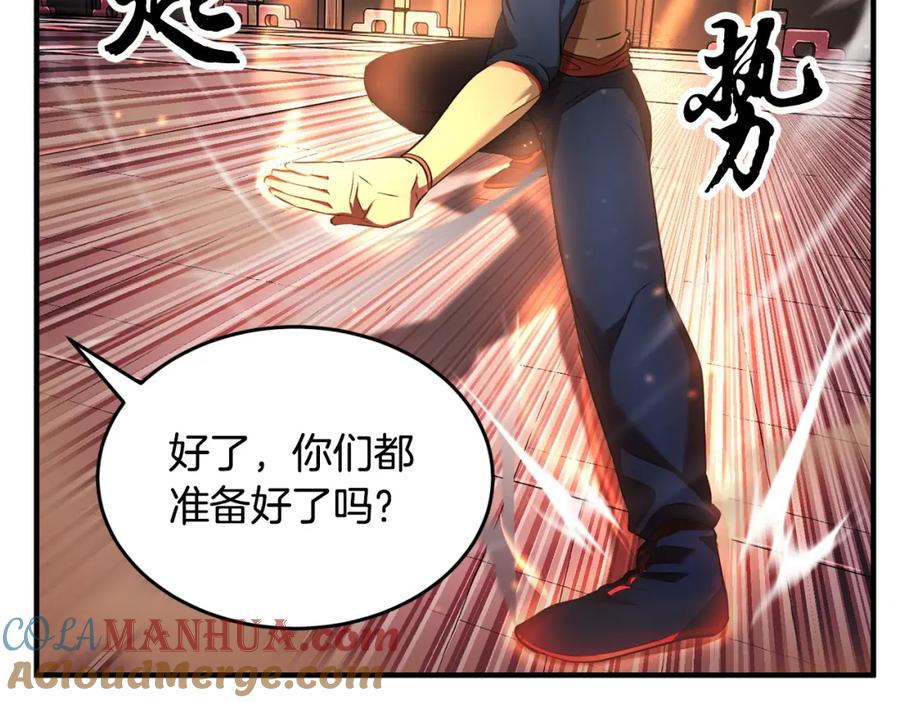《颠覆武林世界吧！天魔！》第57话 一击而已 第65页